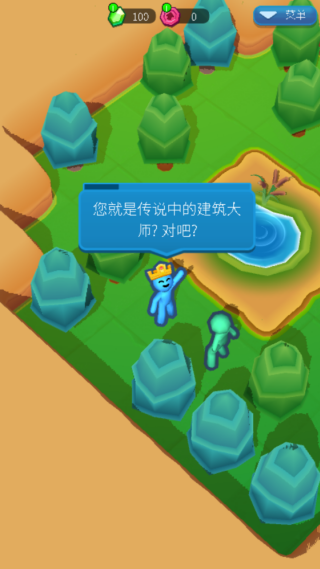 我家小镇模拟器