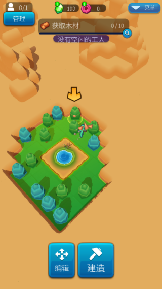 我家小镇模拟器