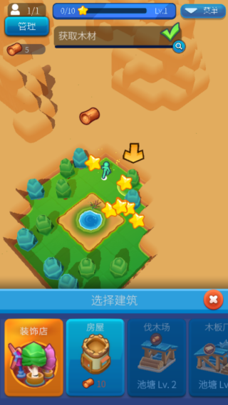 我家小镇模拟器