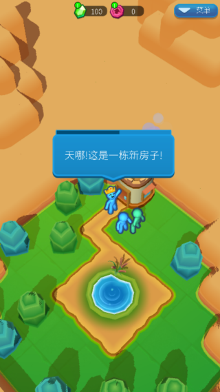 我家小镇模拟器