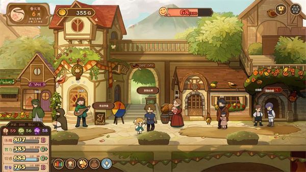 火山的女儿再度重逢