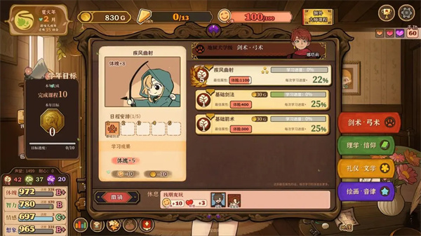 火山的女儿再度重逢