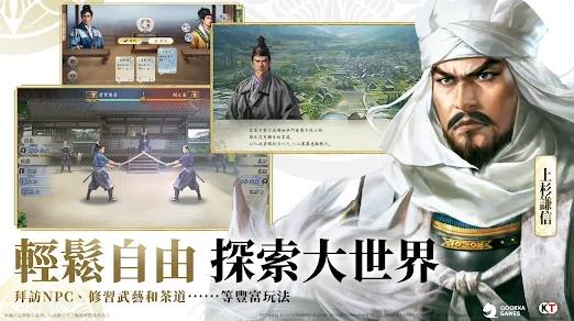 信长之野望真战1