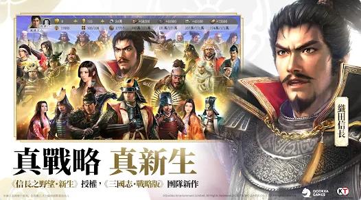 信长之野望真战2