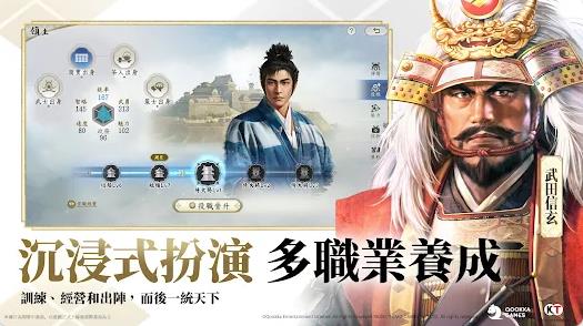 信长之野望真战3