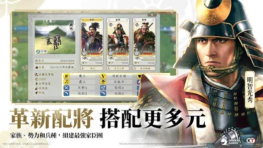 信长之野望真战4