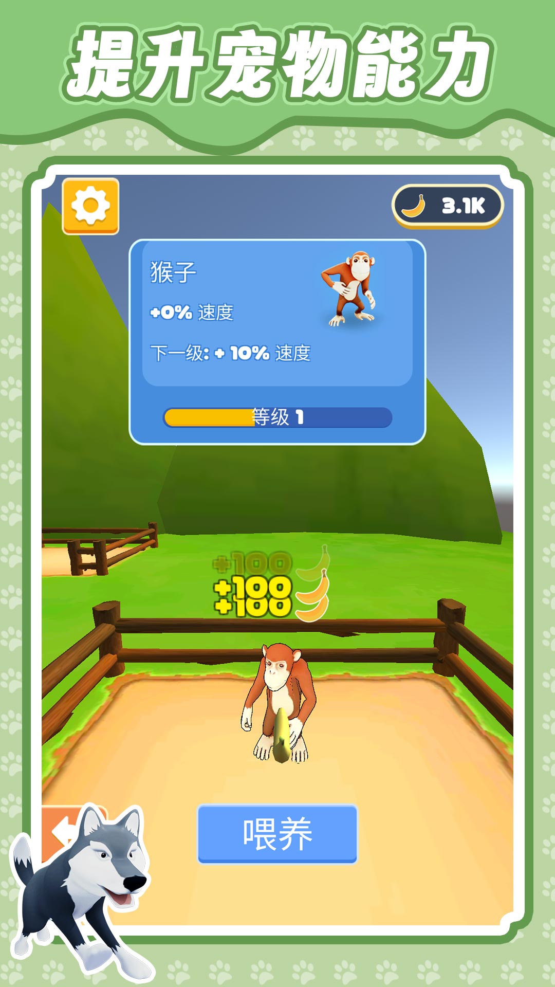 丛林勇者大乱斗3