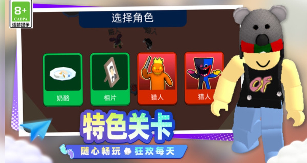 开心小镇大冒险1