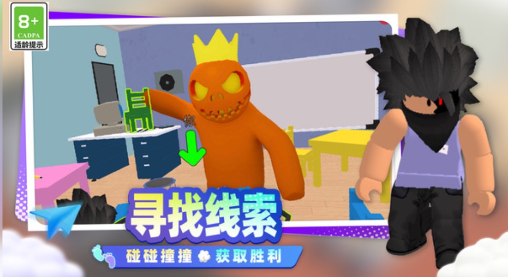 开心小镇大冒险2