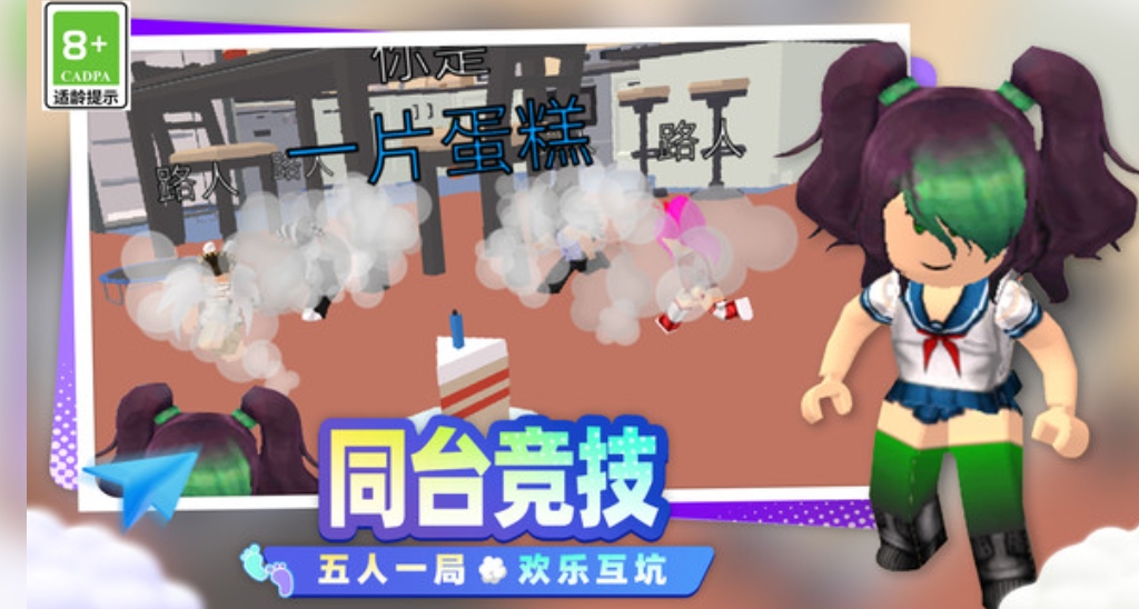 开心小镇大冒险3