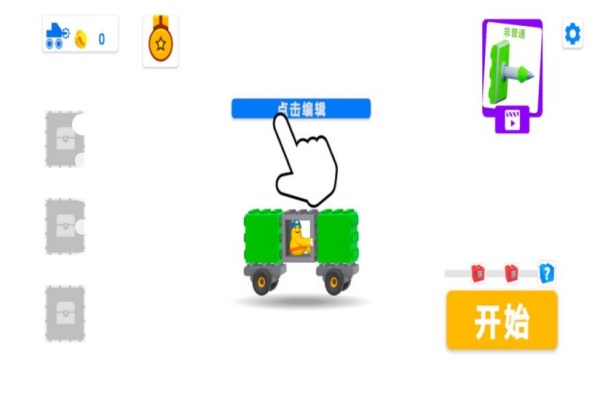 火柴人脑洞救援3