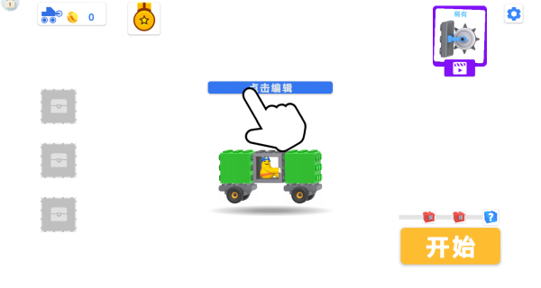 火柴人脑洞救援