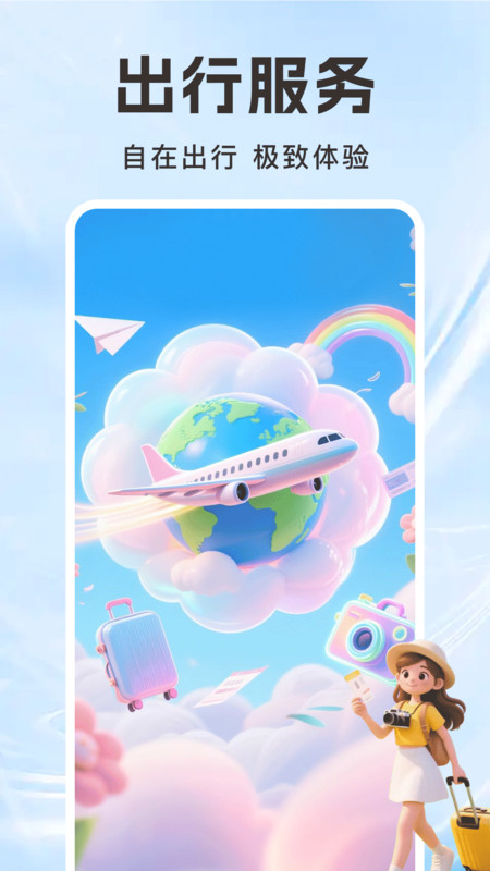 特价机票订票查3