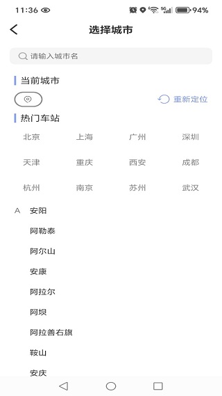 特价机票订票查