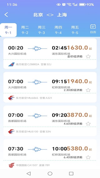 特价机票订票查