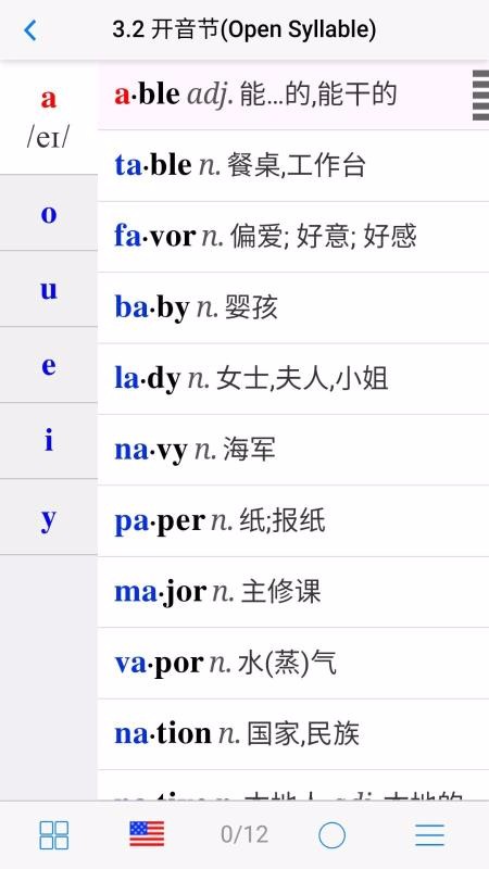 小学英语自然拼读软件2