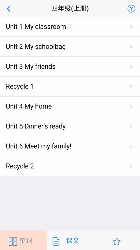 小学英语自然拼读软件4