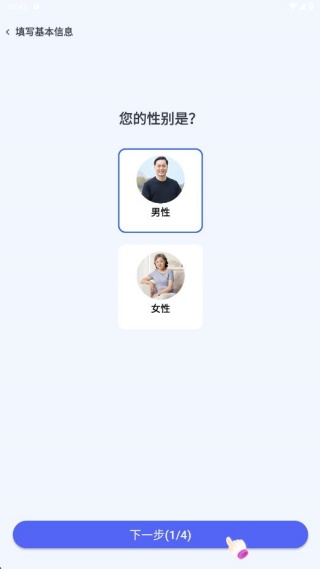 免费测血压助手