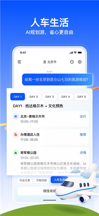 昆仑大模型员工助手1