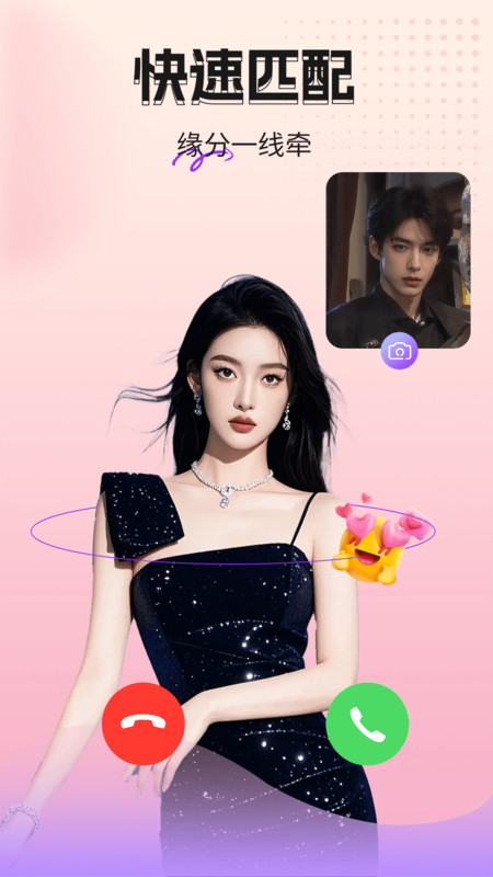 桃朵朵视频聊天1