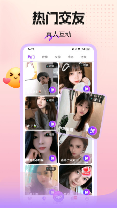 桃朵朵视频聊天2