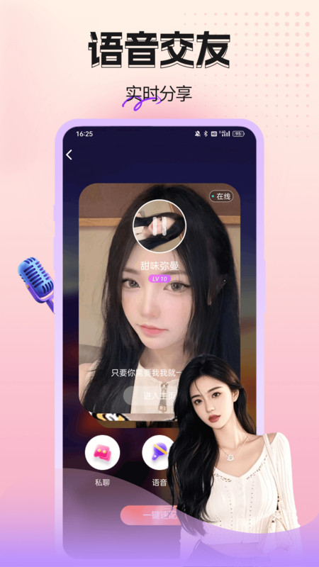 桃朵朵视频聊天3