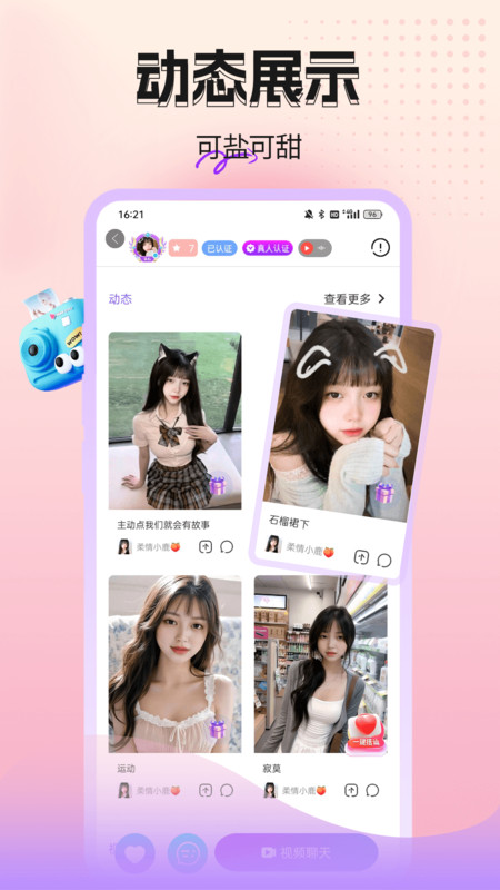 桃朵朵视频聊天4