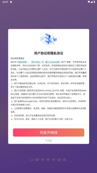 桃朵朵视频聊天