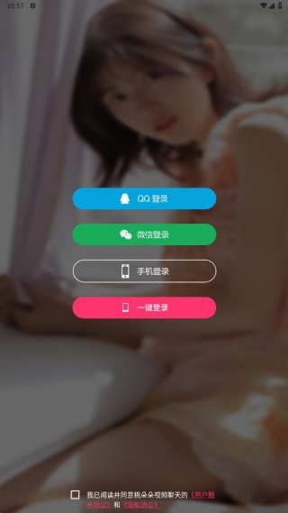 桃朵朵视频聊天