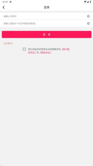 桃朵朵视频聊天