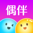 偶伴