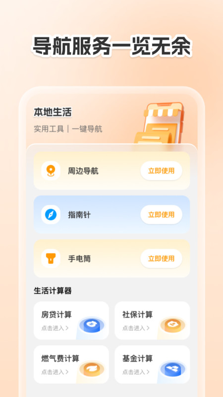 智慧3D卫星地图2