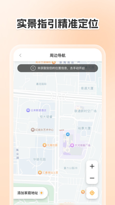 智慧3D卫星地图3