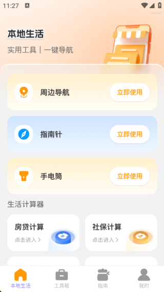 智慧3D卫星地图