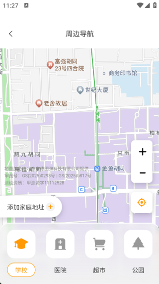 智慧3D卫星地图
