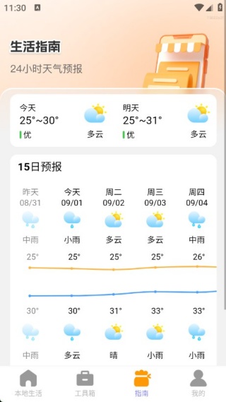 智慧3D卫星地图