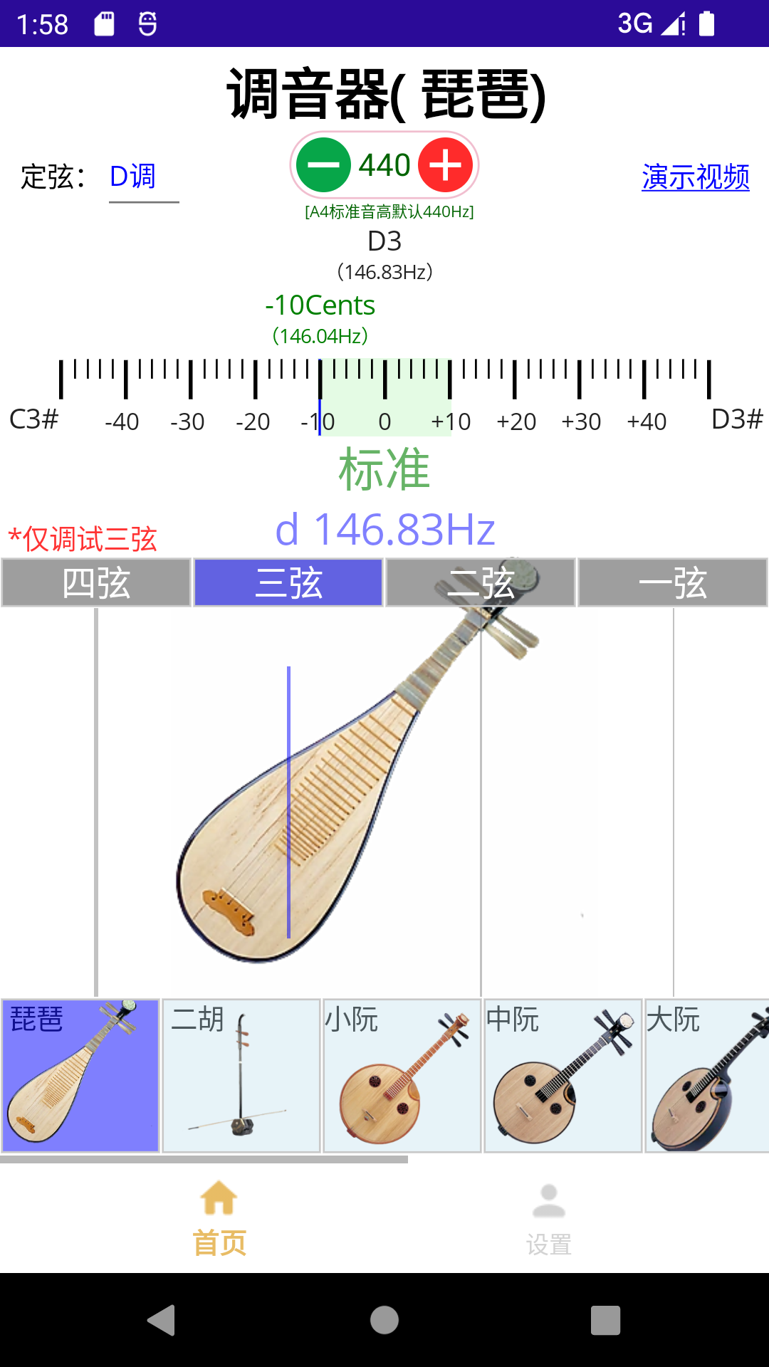咕嘟调音3