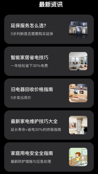 家用手机万能遥控器