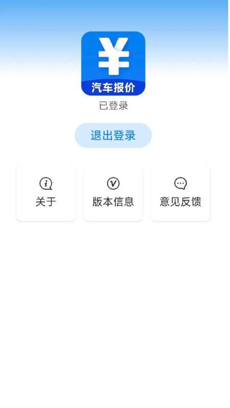 汽车报价买车宝典1