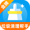 金牌垃圾清理帮手