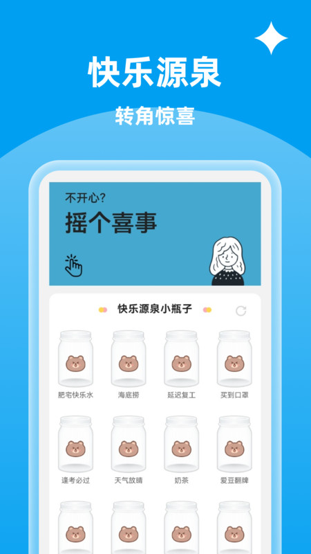 金牌垃圾清理帮手2