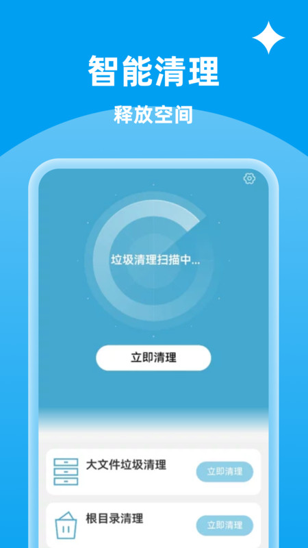 金牌垃圾清理帮手4