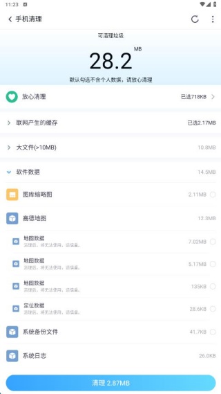 金牌垃圾清理帮手