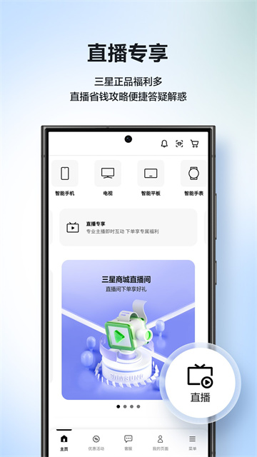 三星商城3