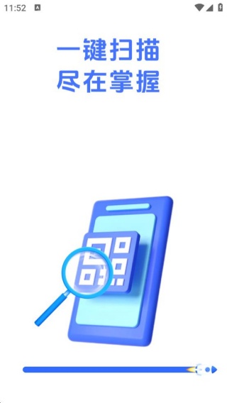 二维码快扫助手识别扫描