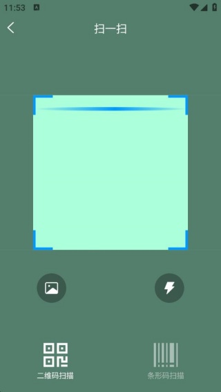 二维码快扫助手识别扫描