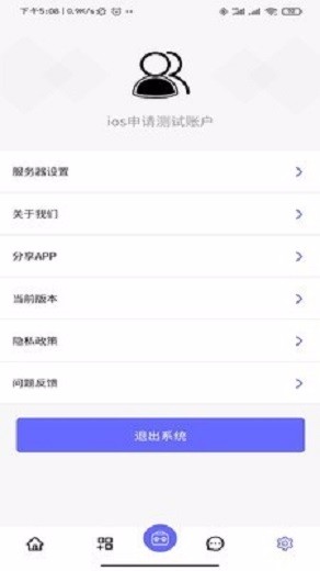 山东高速工管通3