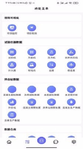 山东高速工管通4