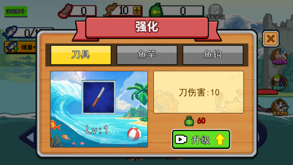 小人和小船刮鱼鳞