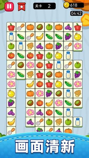 水果连线消除1